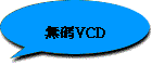 LXVCD