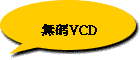 LXVCD