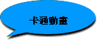 dqʵe