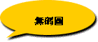 LX