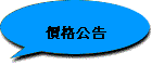 椽i