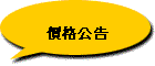 椽i